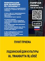 informacja w języku rosyjskim.pdf