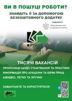 20220301Epraca_plakat-Ukrainski.pdf